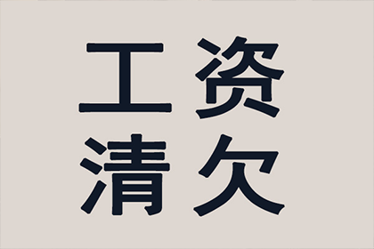 欠款纠纷，是否应诉至法院追讨？